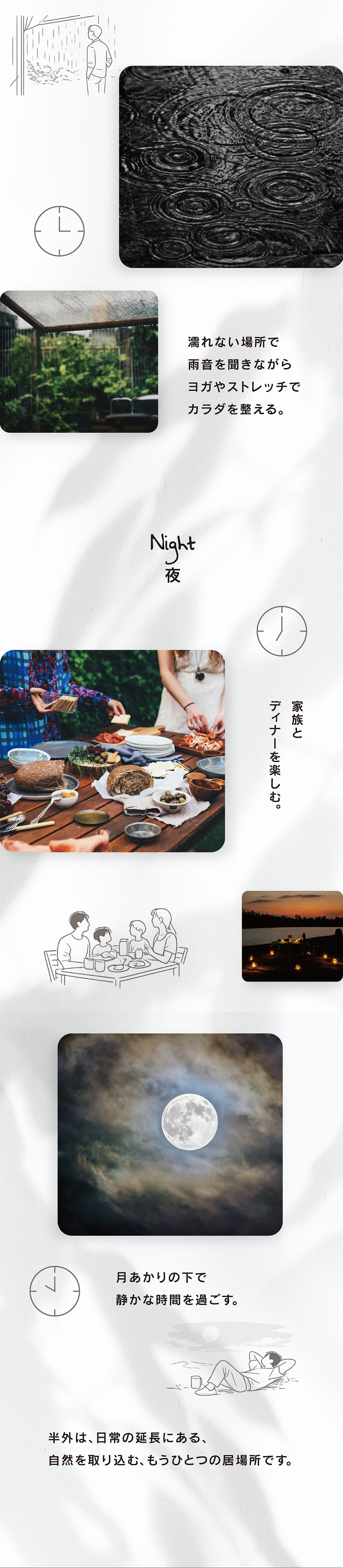 平屋と半外空間OuterRoomがつくる自然とつながる住まい